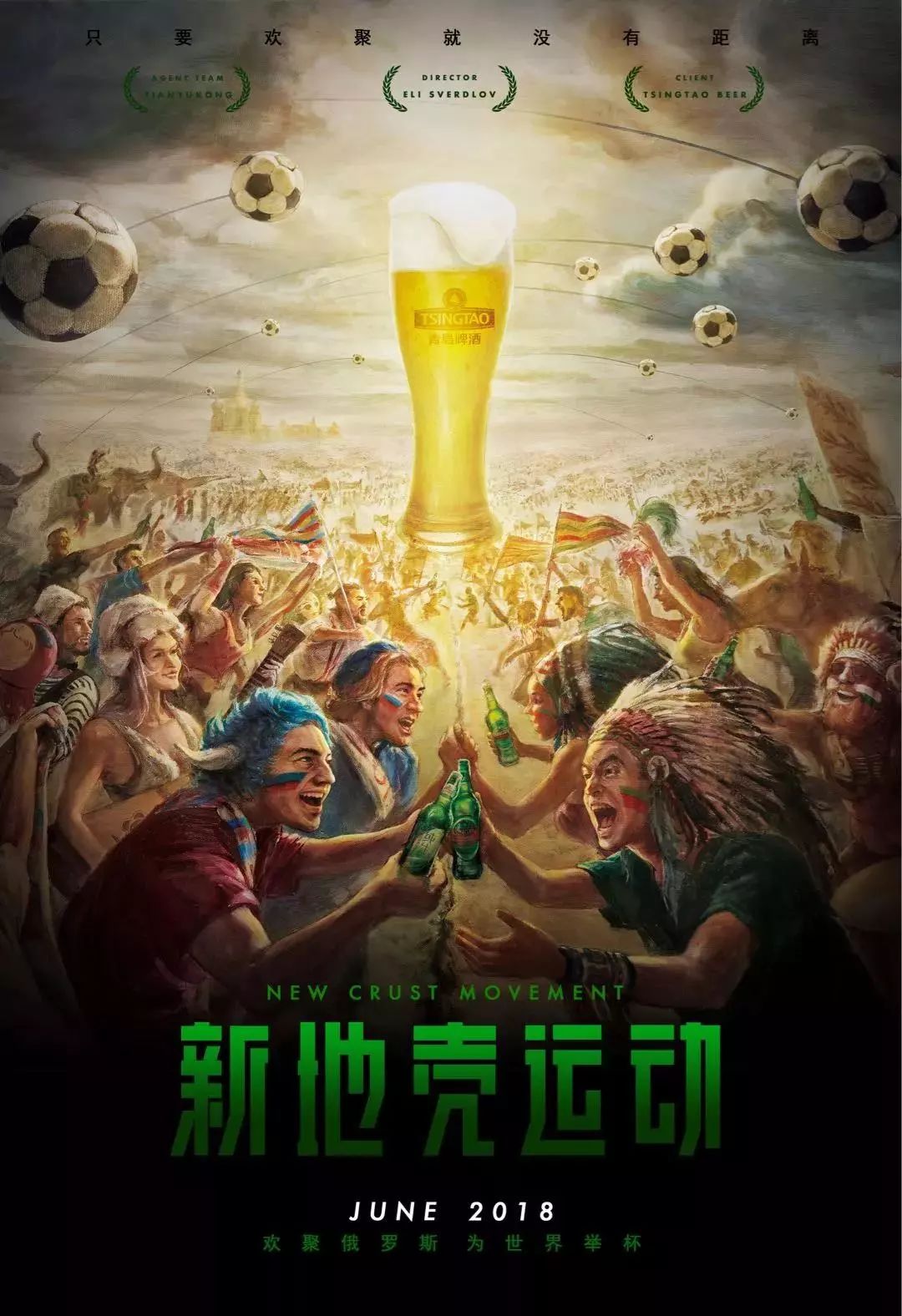 在新赛