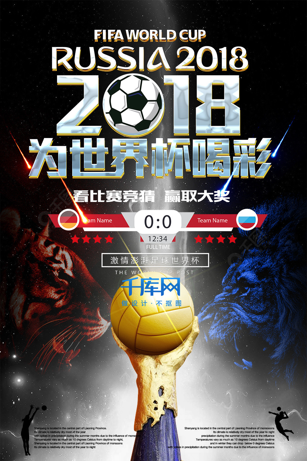 统意