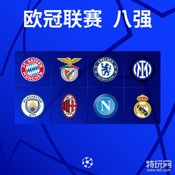 际赛事